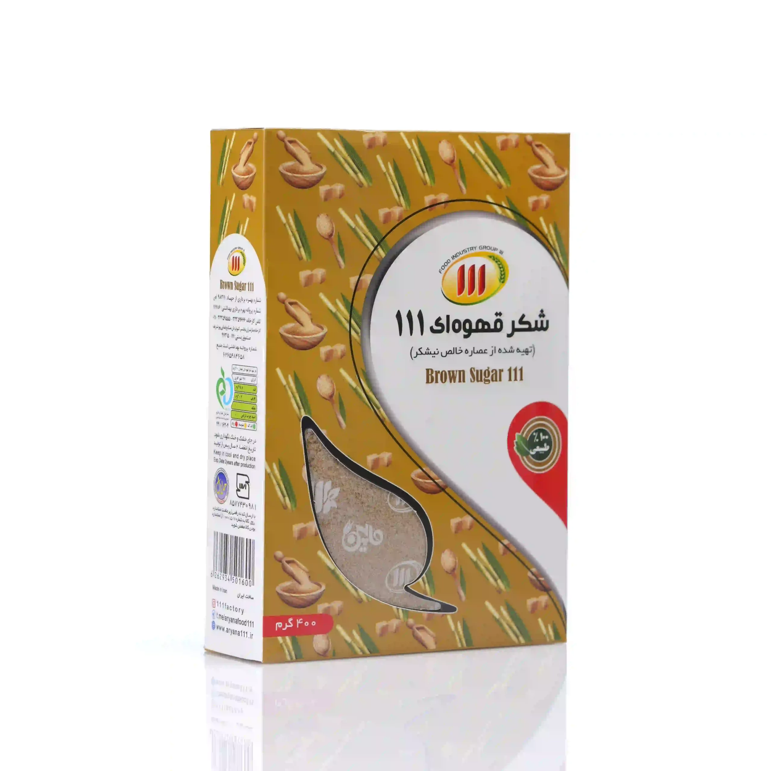 شکر قهوه ای 111