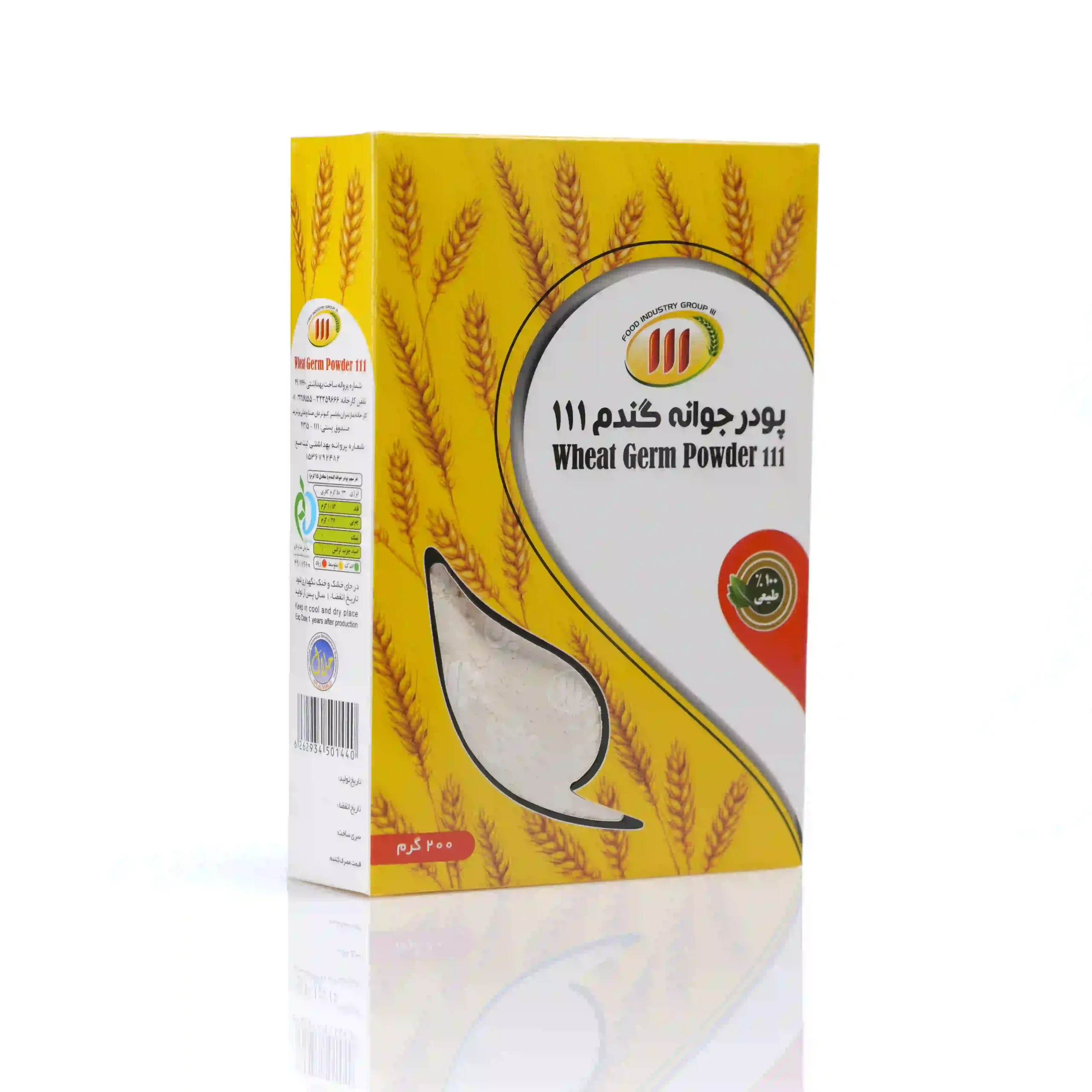 پودر جوانه گندم 111